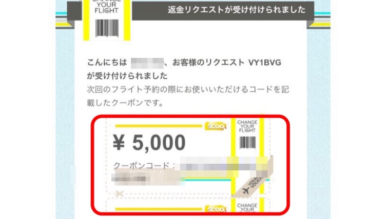 スクートバウチャー画像